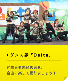 クラブ サークル紹介 名古屋学芸大学 受験生サイト 高校生向け