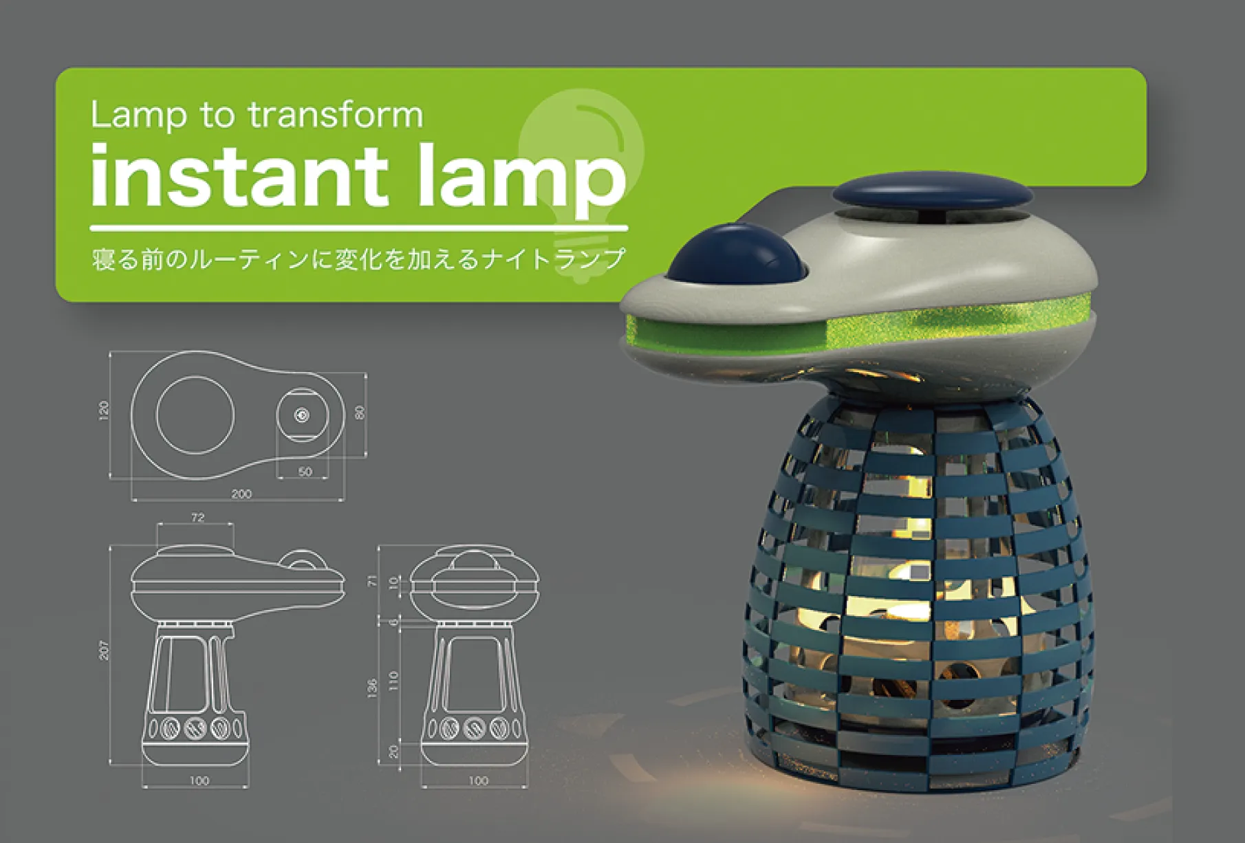 変形菌をモチーフにしたオイルランプ「instant lamp」（なごやVISION展作品／3年次）