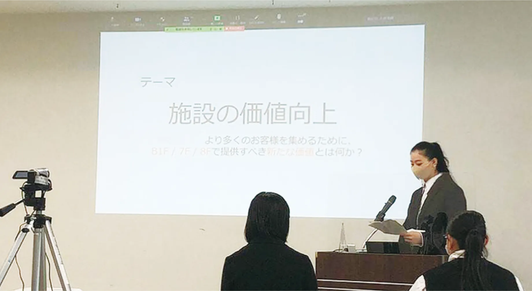 商業施設の担当者に向けた「施設の価値向上」のためのプレゼンテーション（3年次）