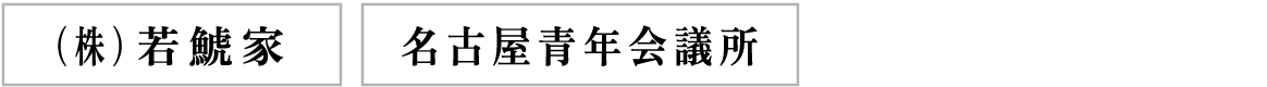 フルーツライフ（株）×管理栄養学科